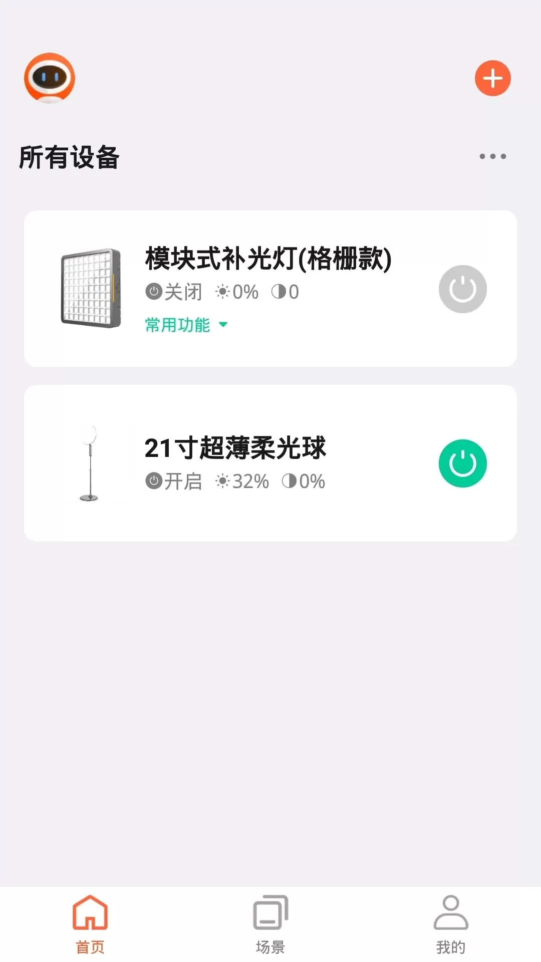 沪光互联手机版图1