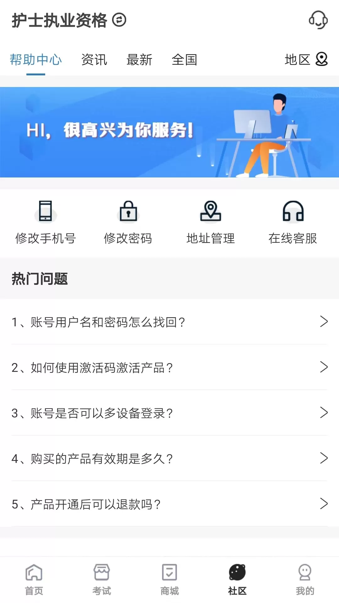 羿过教育下载免费版图2