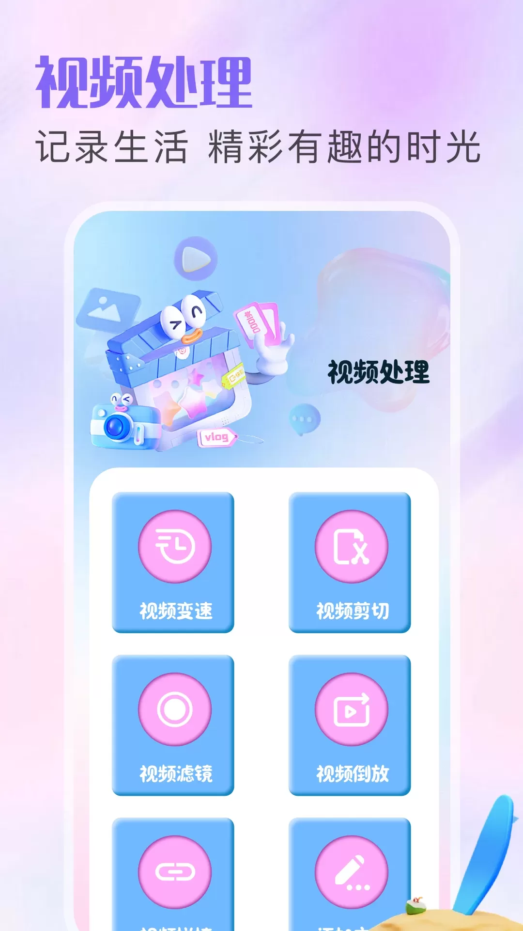 beautyplus下载最新版图3