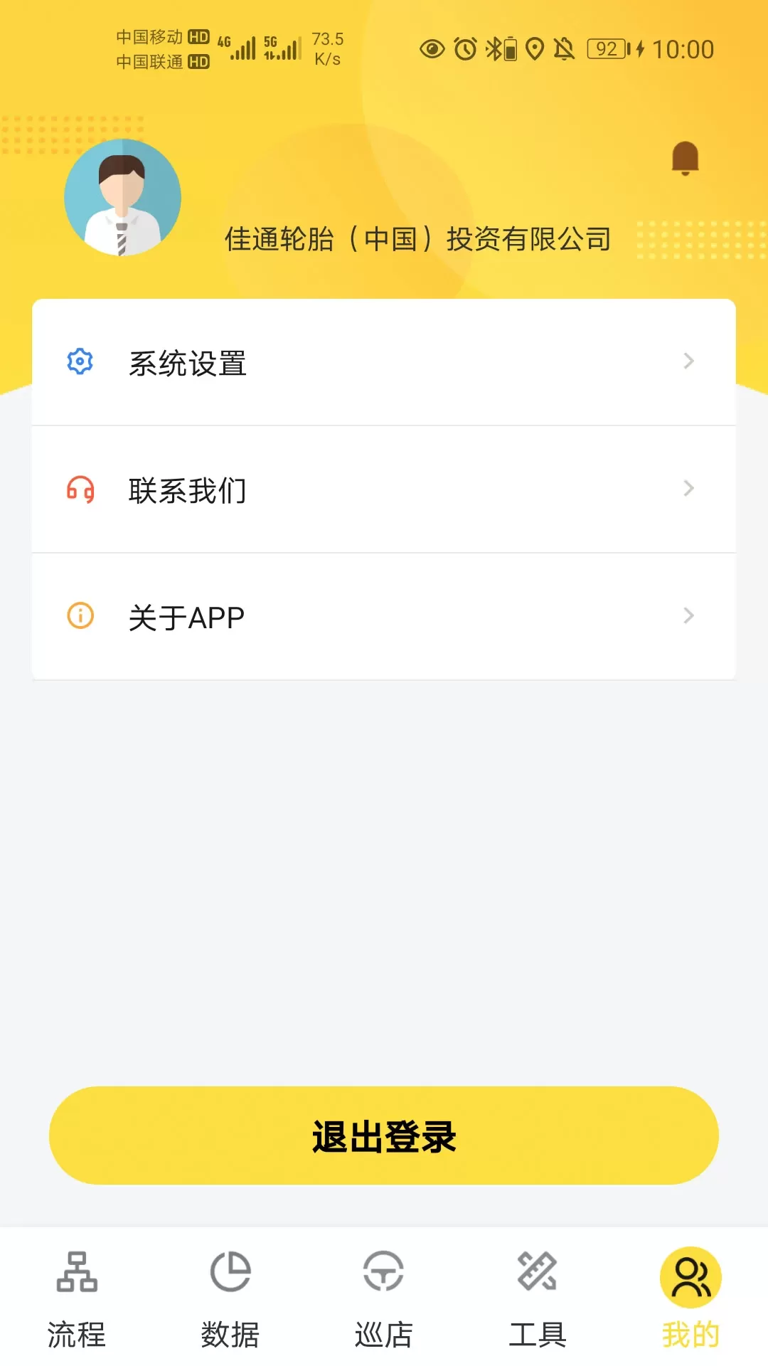 掌上通下载新版图3