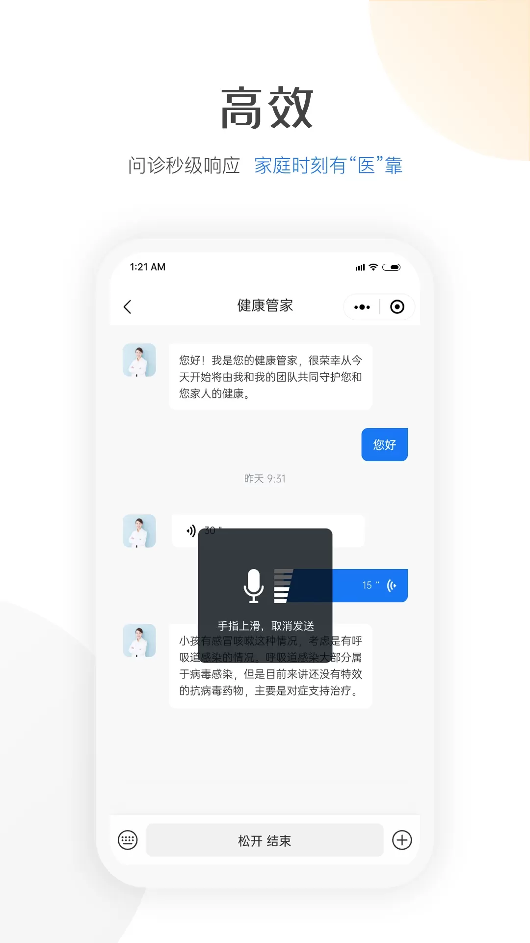 优健保app最新版图4