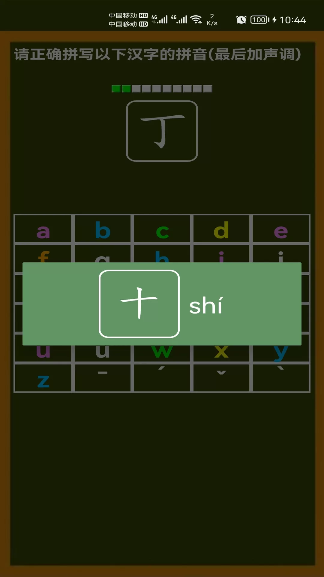 小学生学拼音官网版最新图2