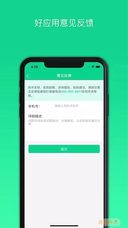 好应用app最新版