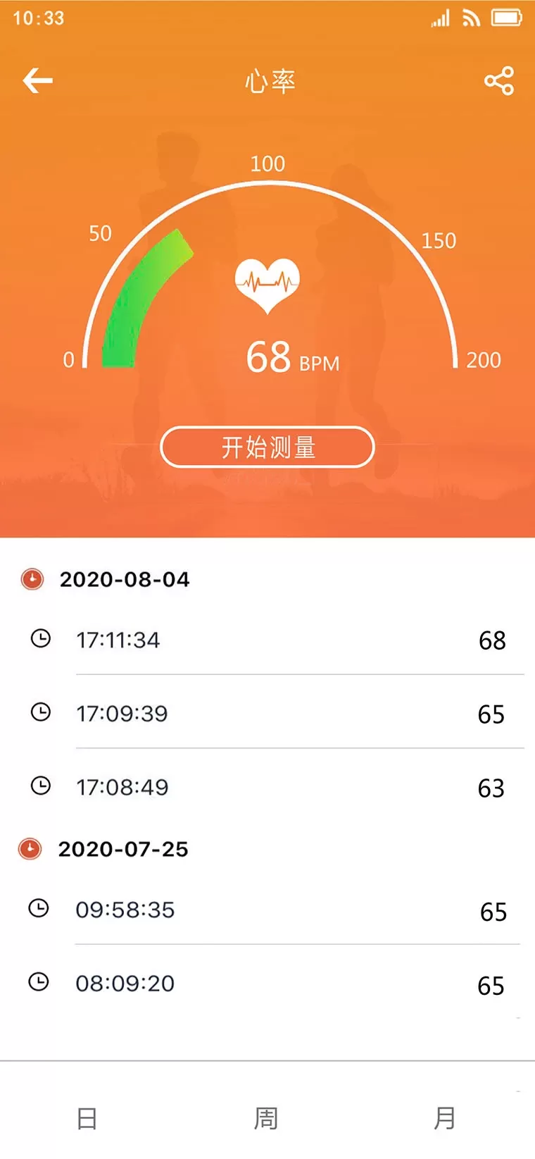 Walkfit2.0官方免费下载图3