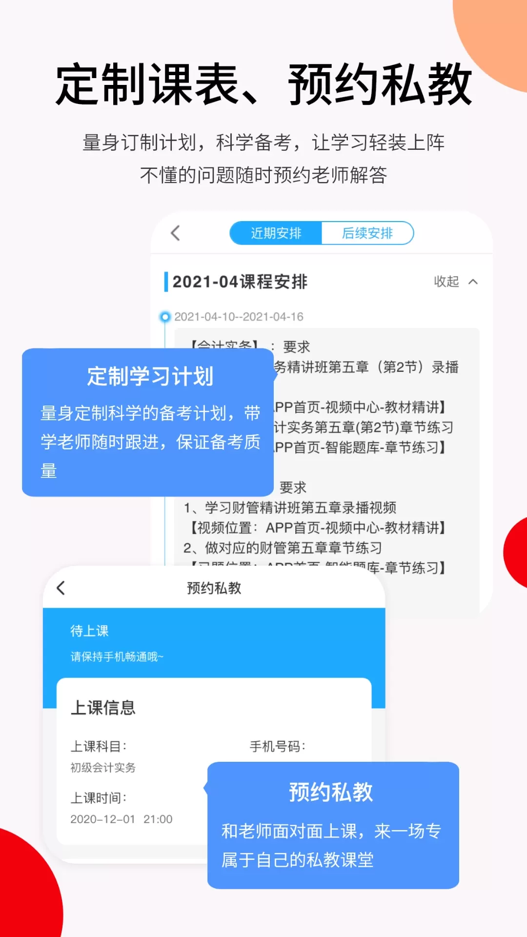 卓考网校官网版下载图2