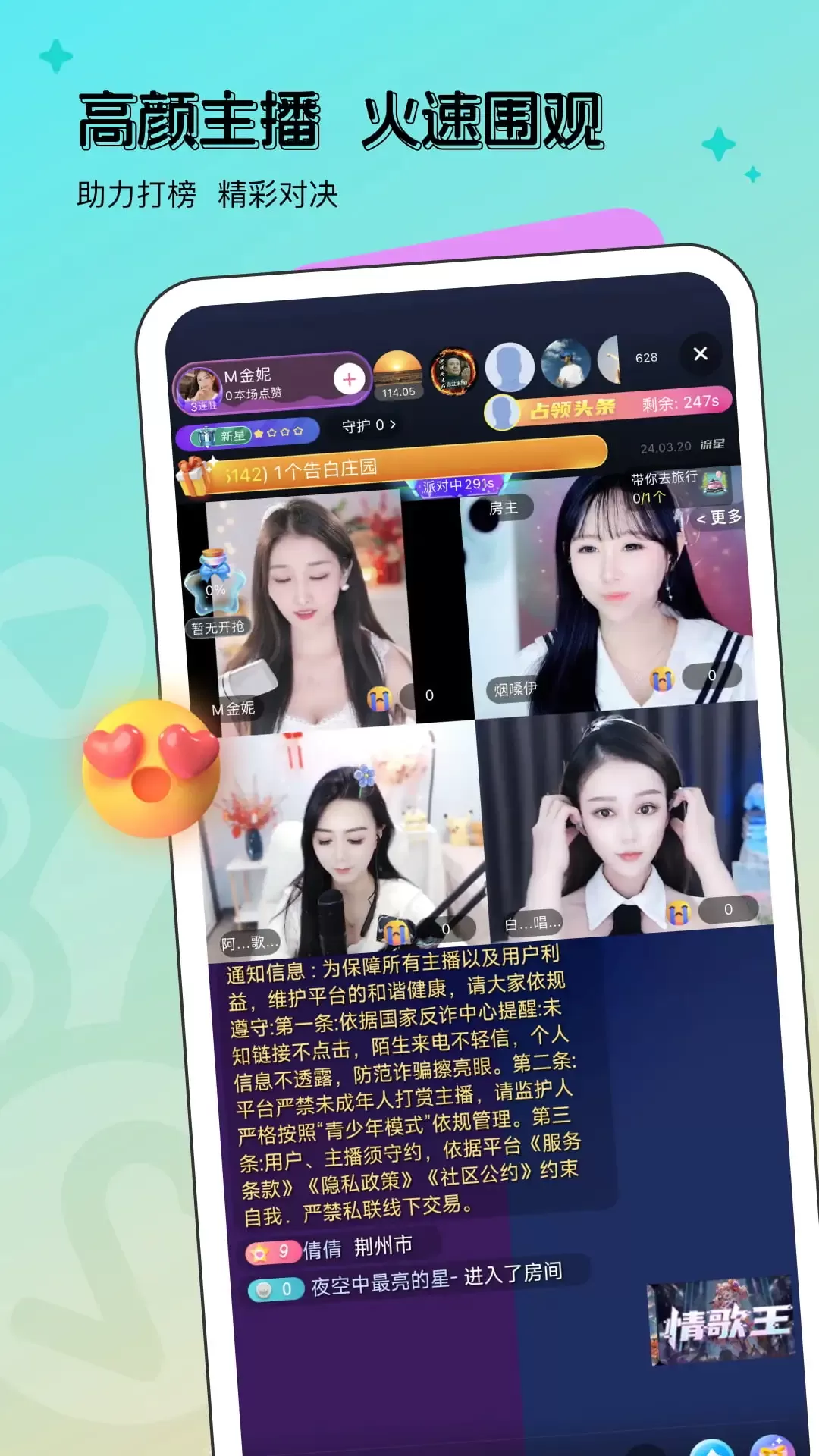 时光直播官网版app图1