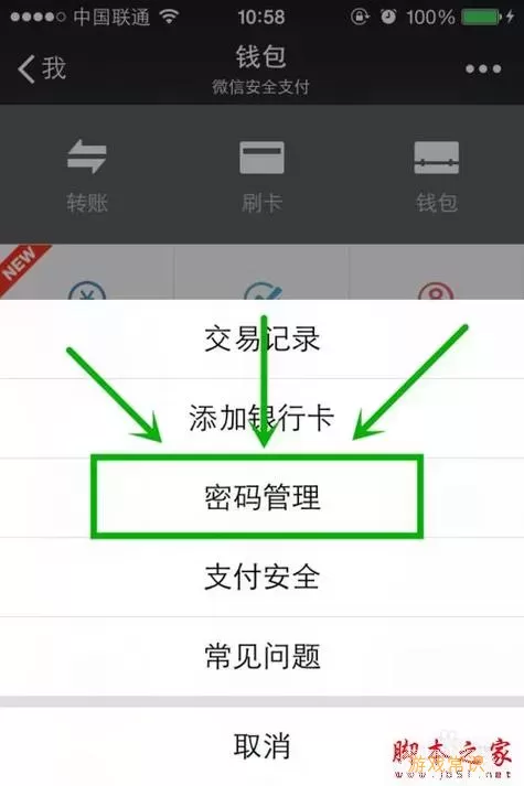 陇烟通忘记密码怎么办