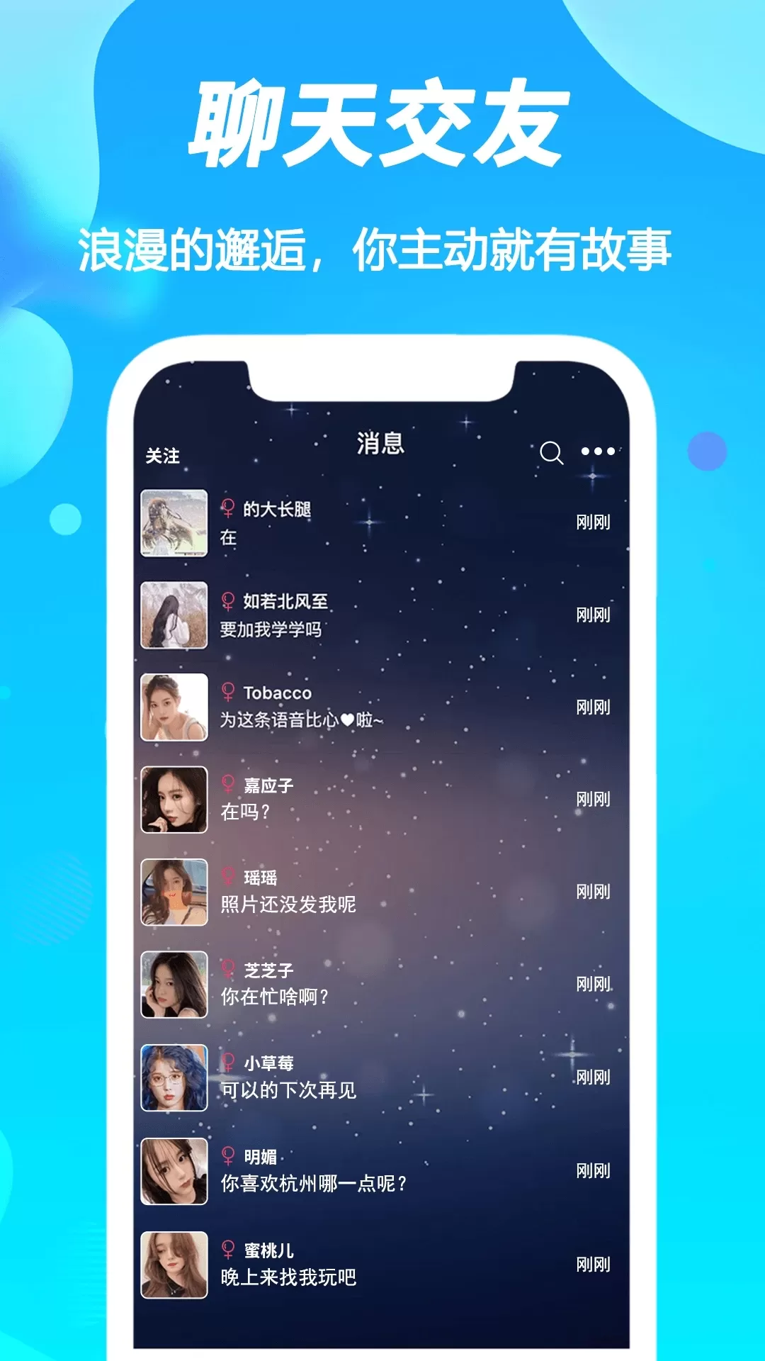 陌声漂流瓶最新版图3