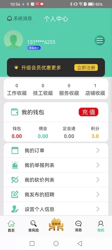 大时圈官网正版下载图4