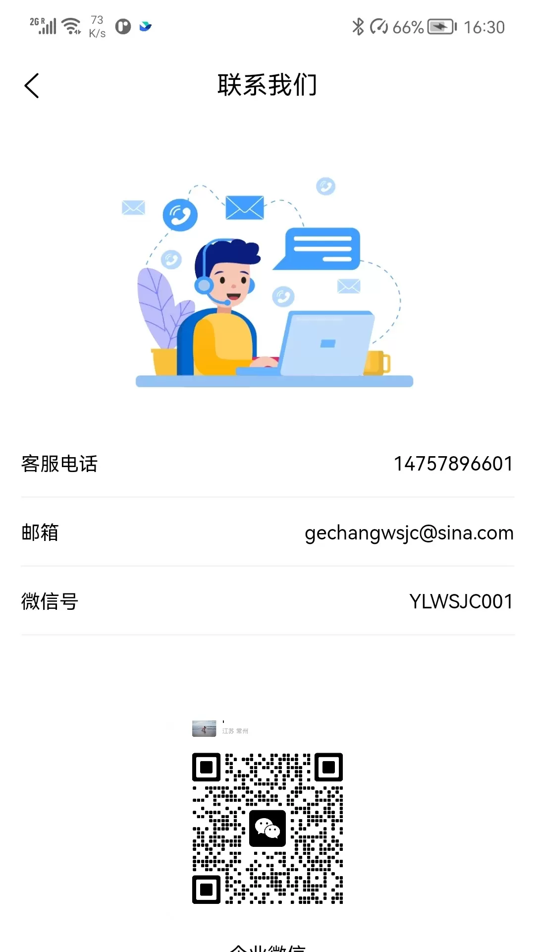 遇乐无声最新版本下载图3