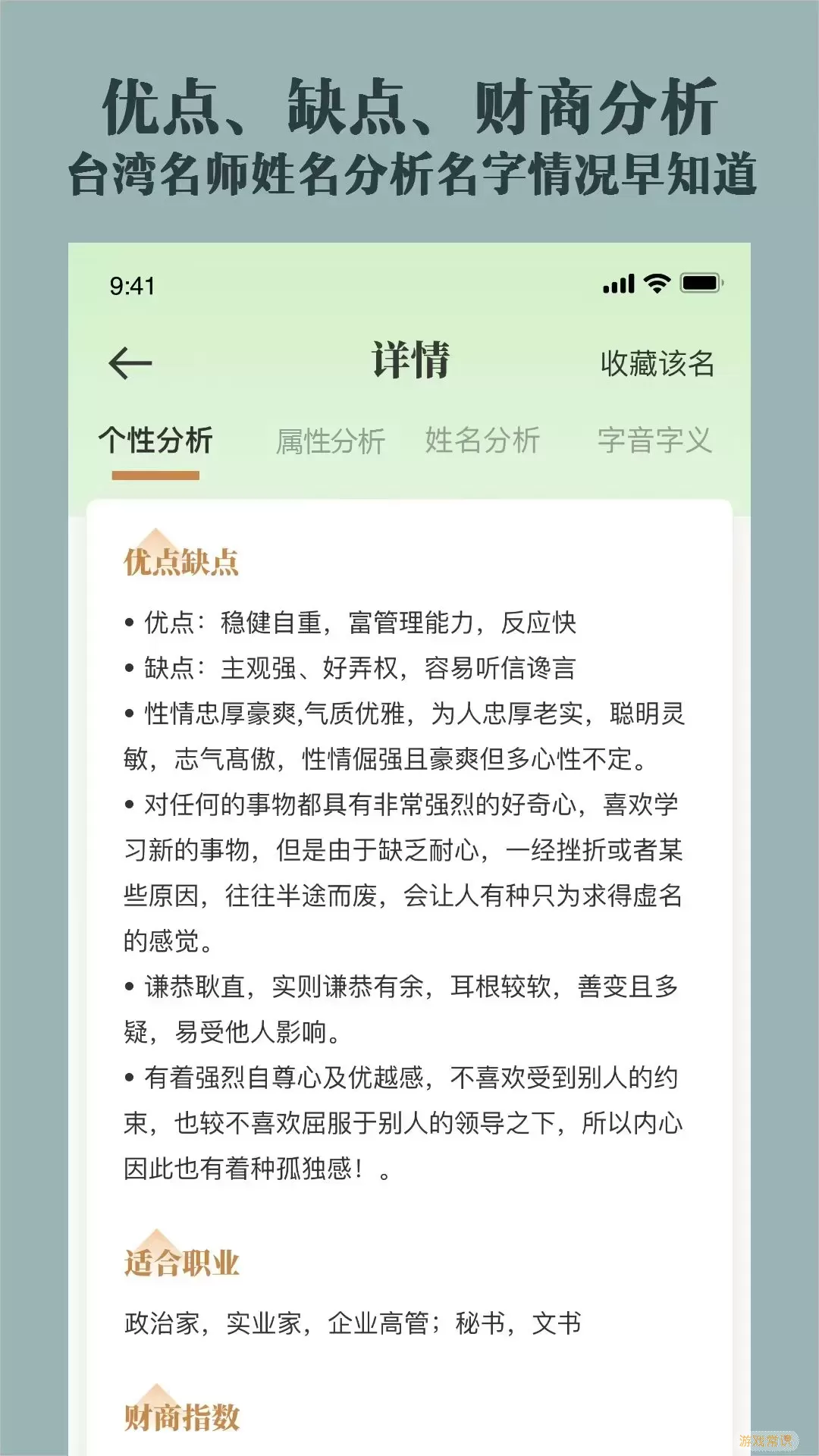 取名起名祀香阁下载官方版