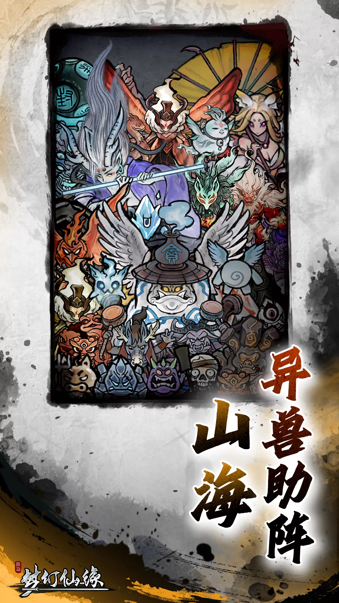 梦幻仙缘官方版图3