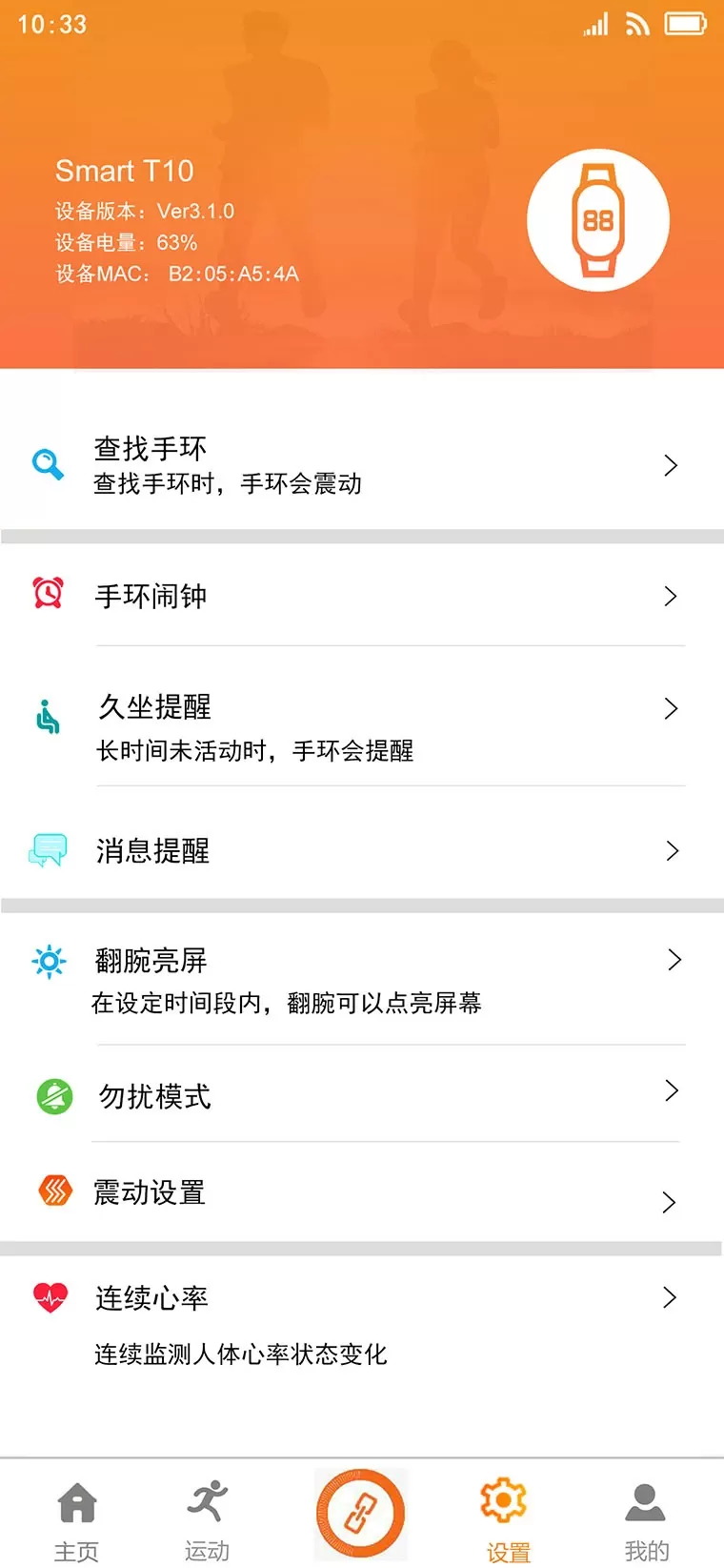 Walkfit2.0官方免费下载图2