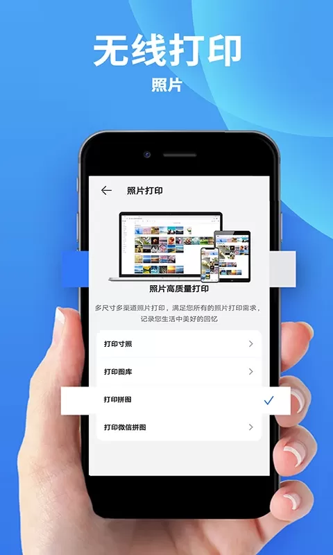 爱佳能打印机app最新版图3