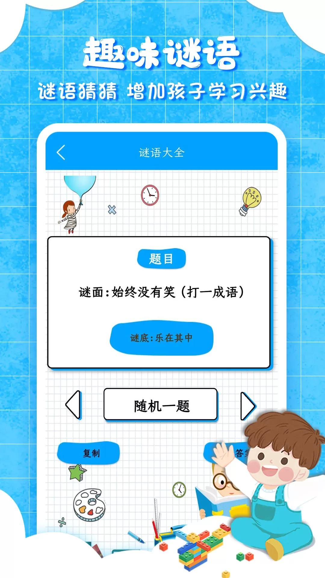 弟子规儿童启蒙app最新版图2