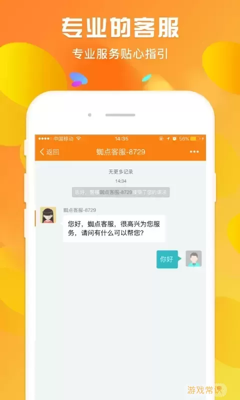 蜘点订货通官网版app