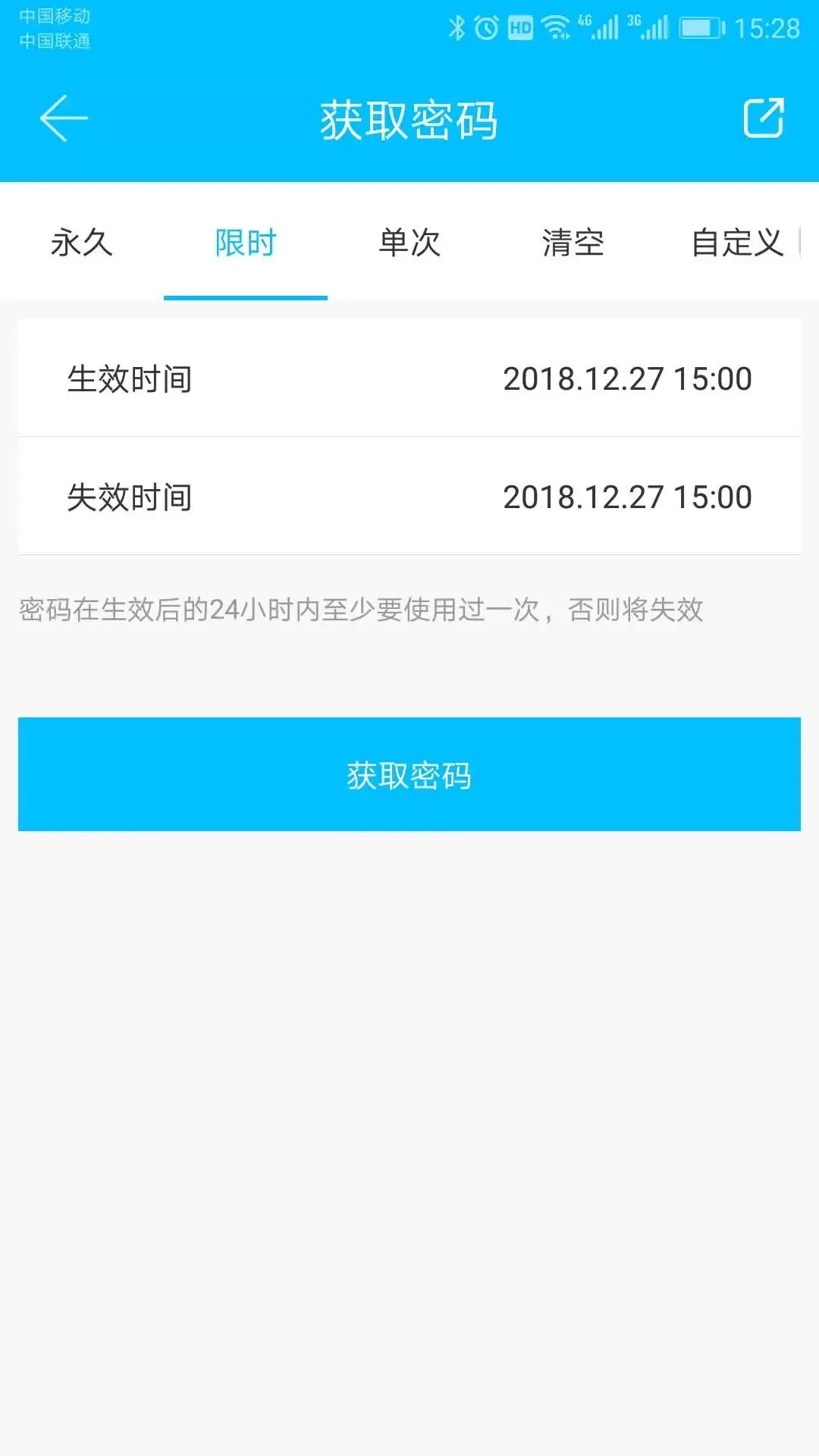 科技侠官方正版下载图3