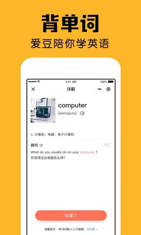 小陪伴免费下载图2