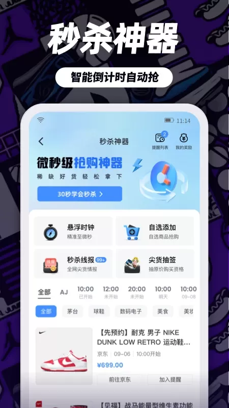 盯潮下载app图2