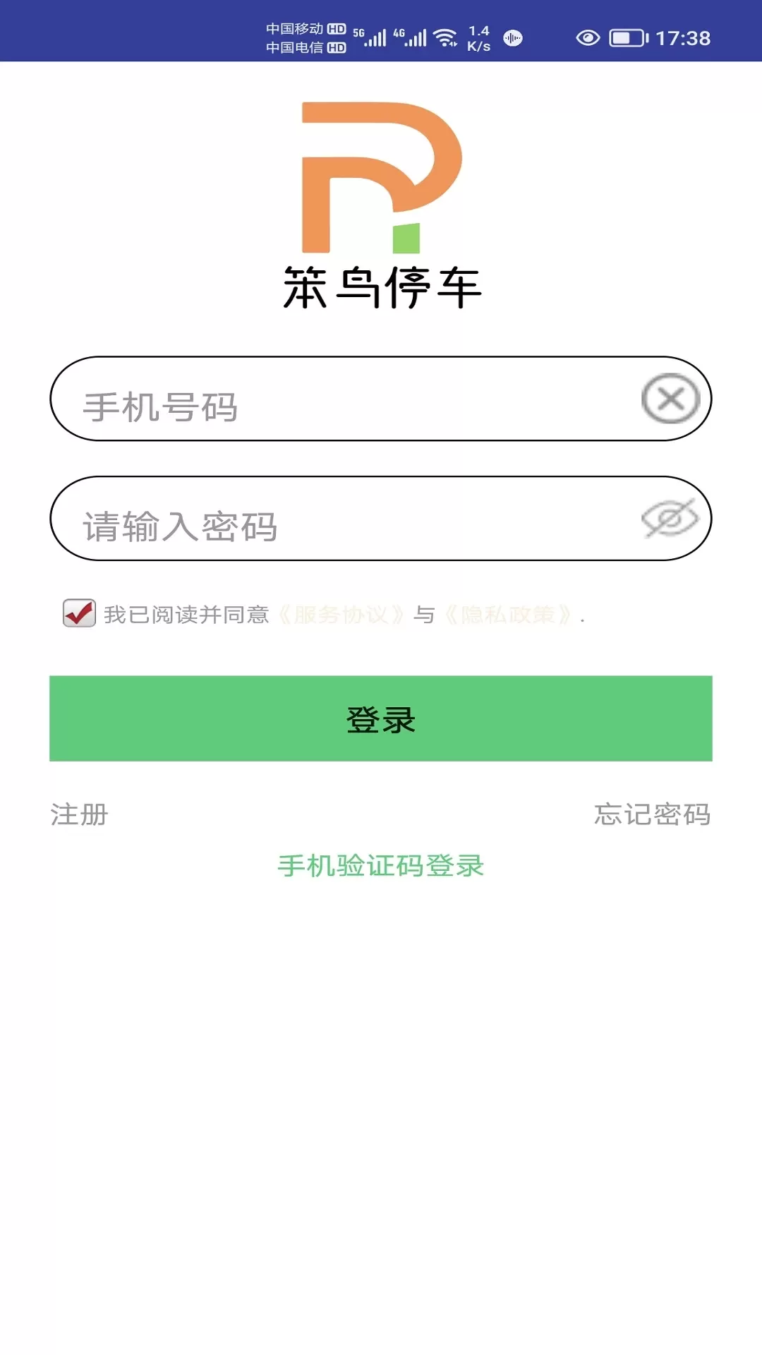 笨鸟停车下载新版图1