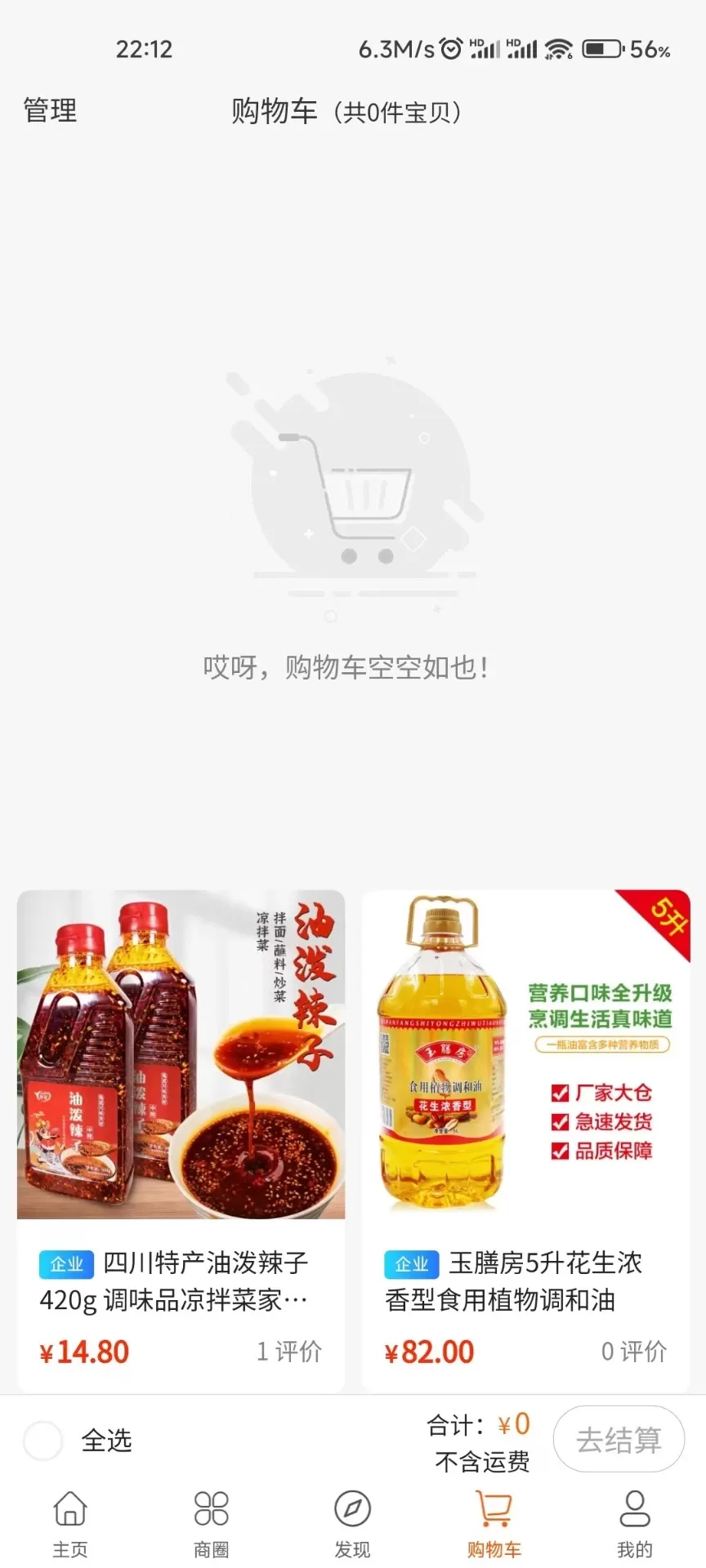 为客共饷安卓版图1