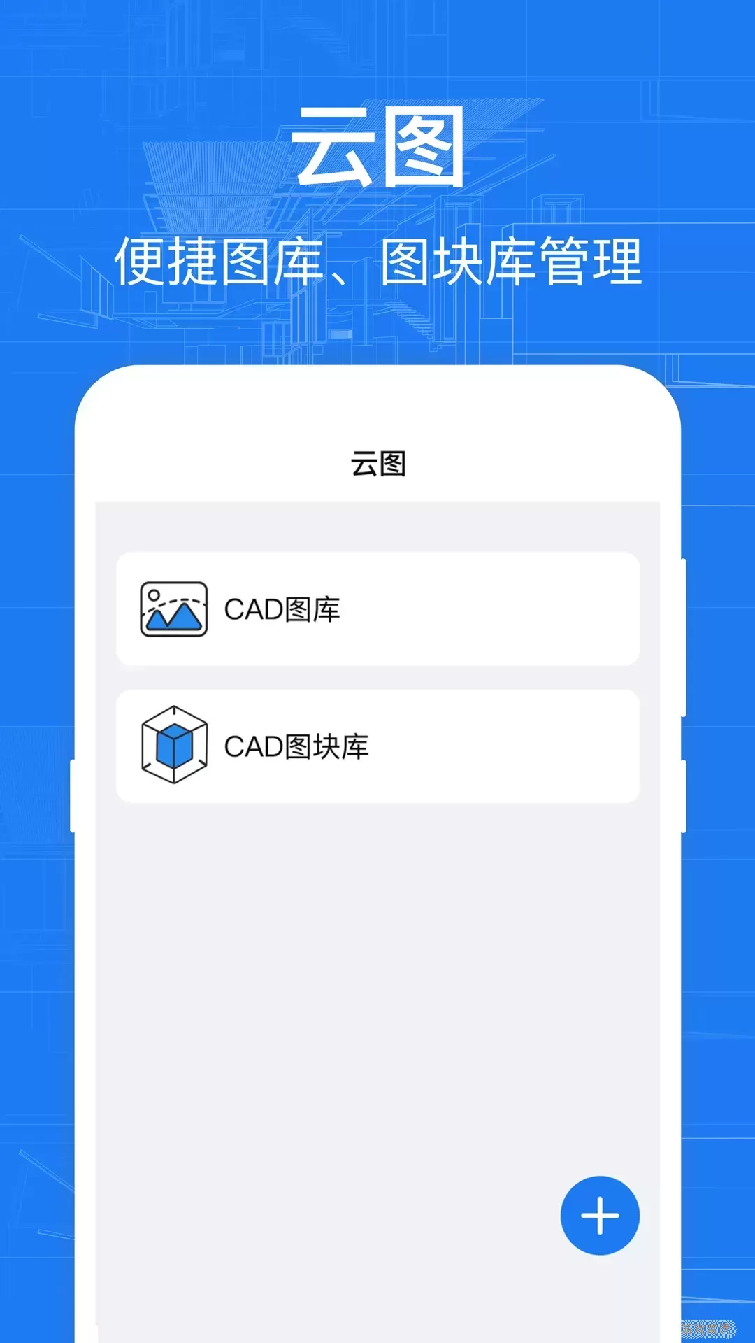 CAD最新版本