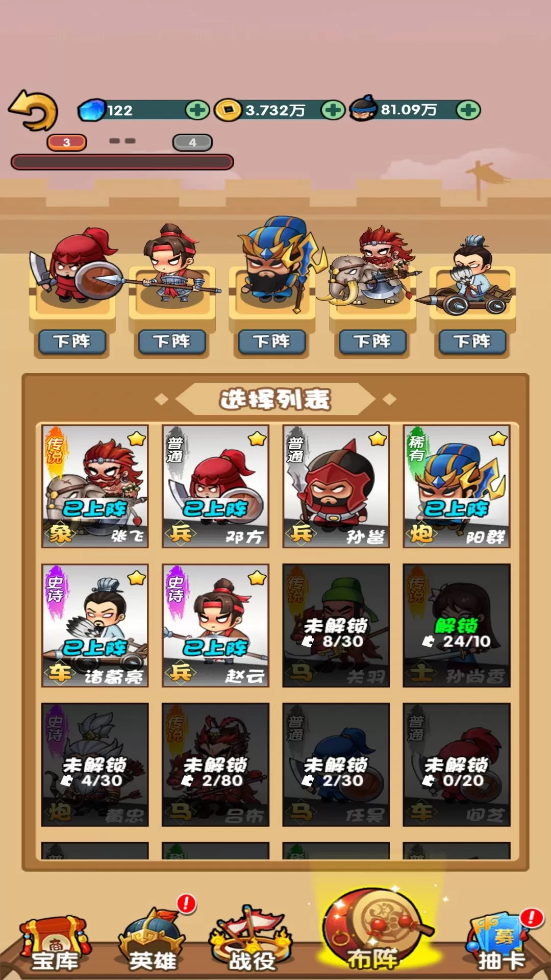 三国创始人官网版手游图1