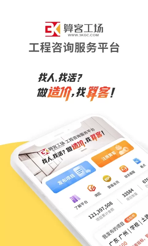 算客工场下载官方正版图0