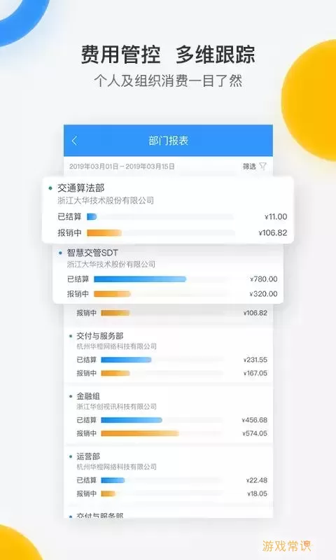 每刻报销结算后怎么修改