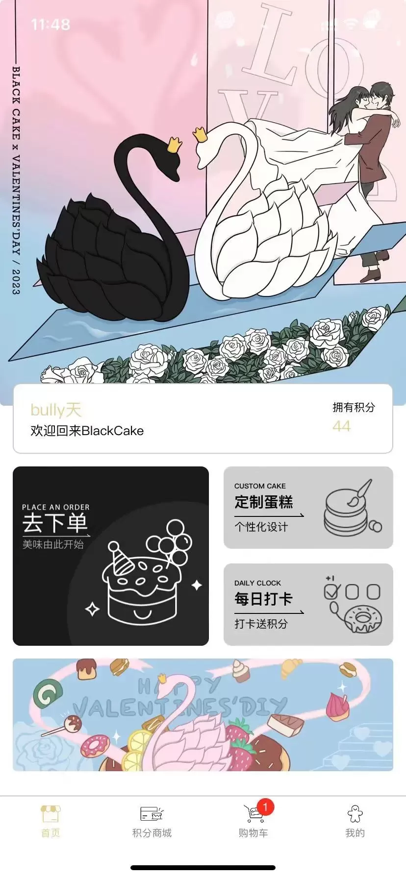 BlackCake安卓最新版图0