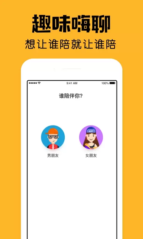 小陪伴免费下载图4