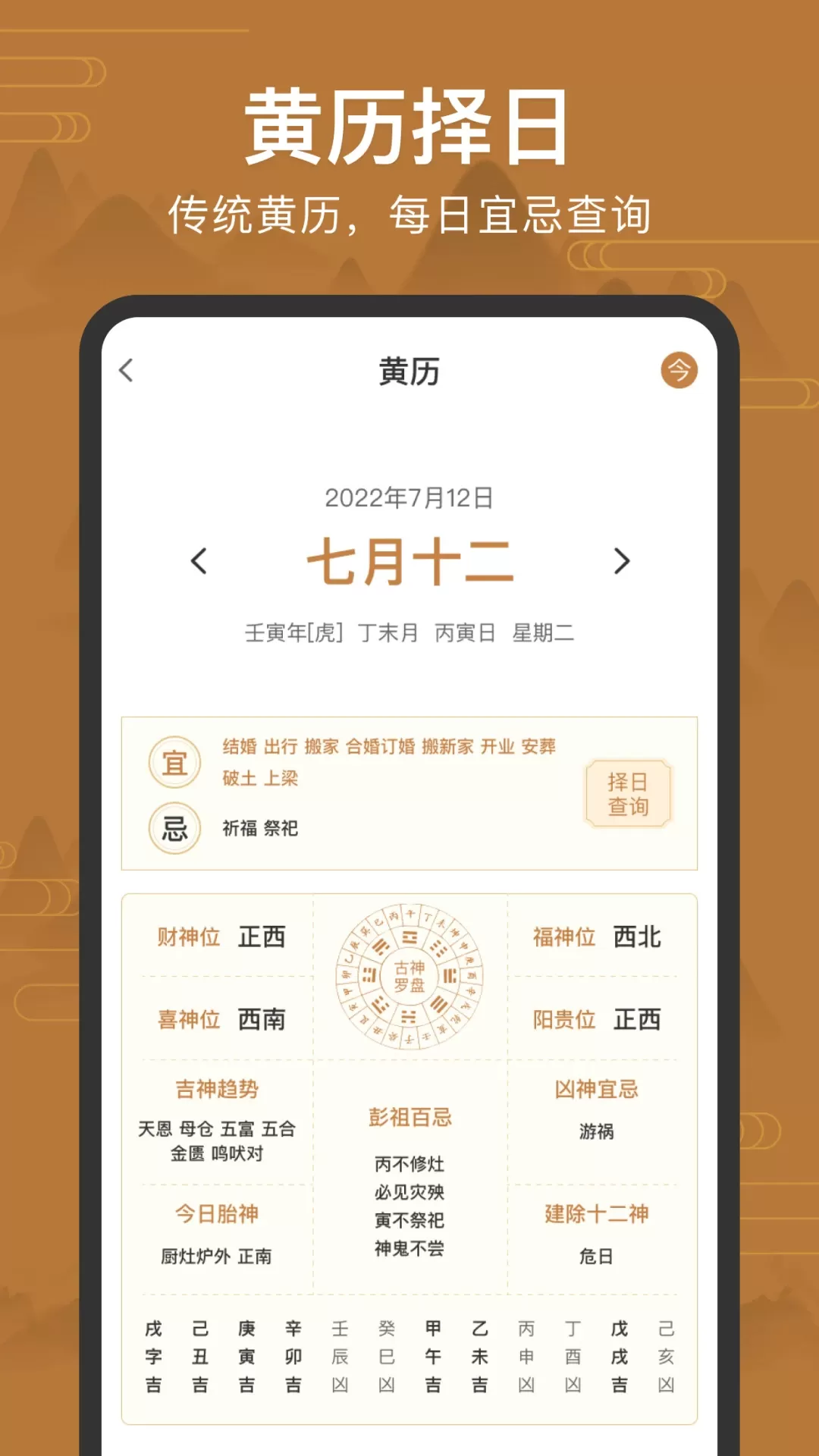 罗盘指南针最新版图3