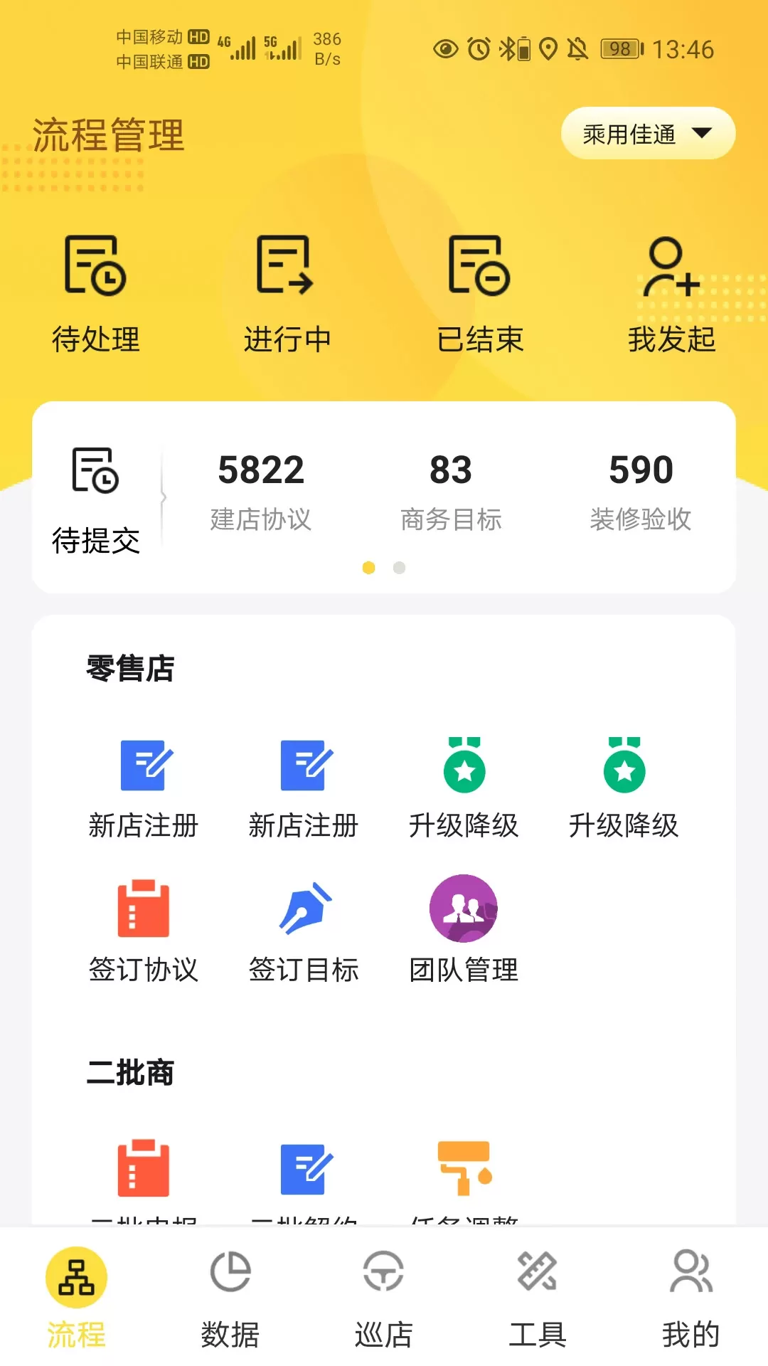 掌上通下载新版图1