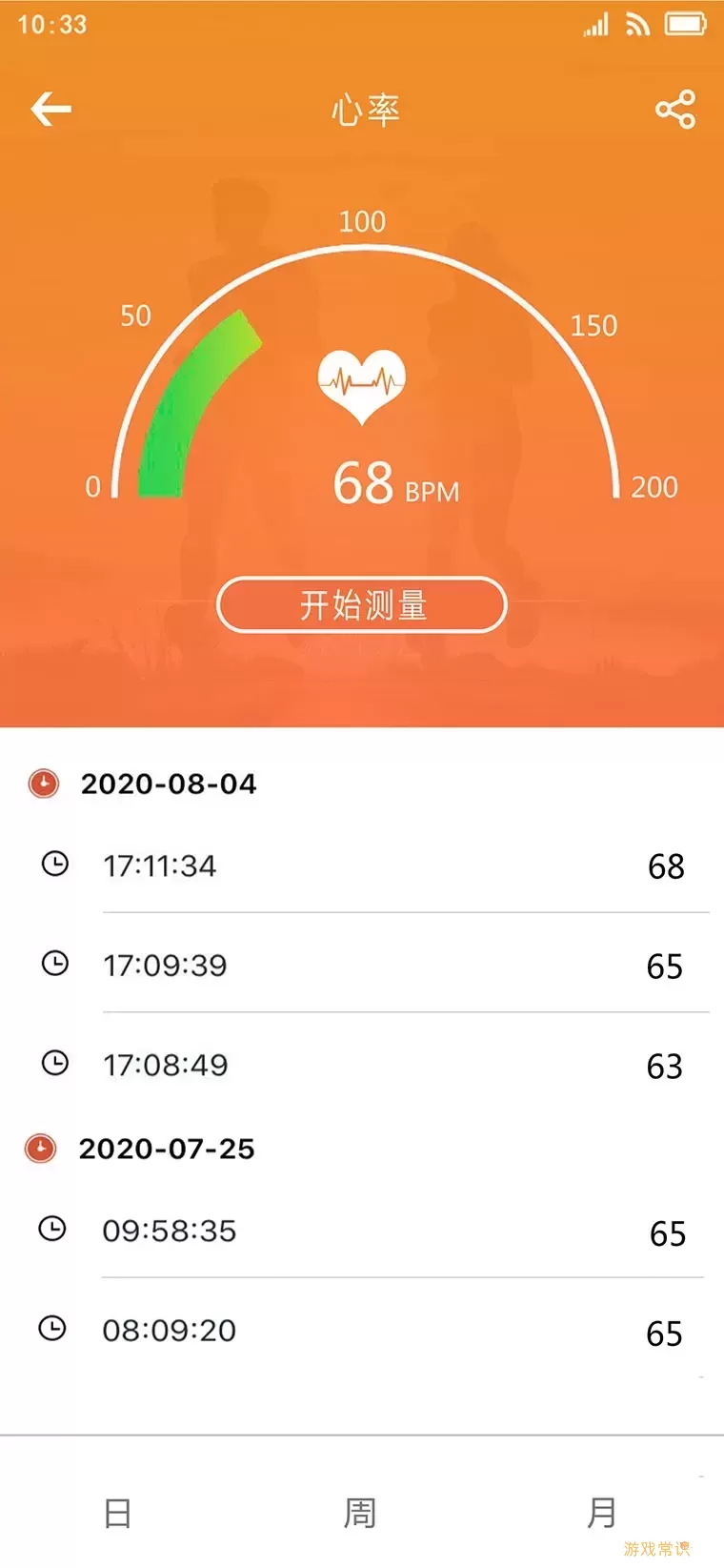 Walkfit2.0官方免费下载