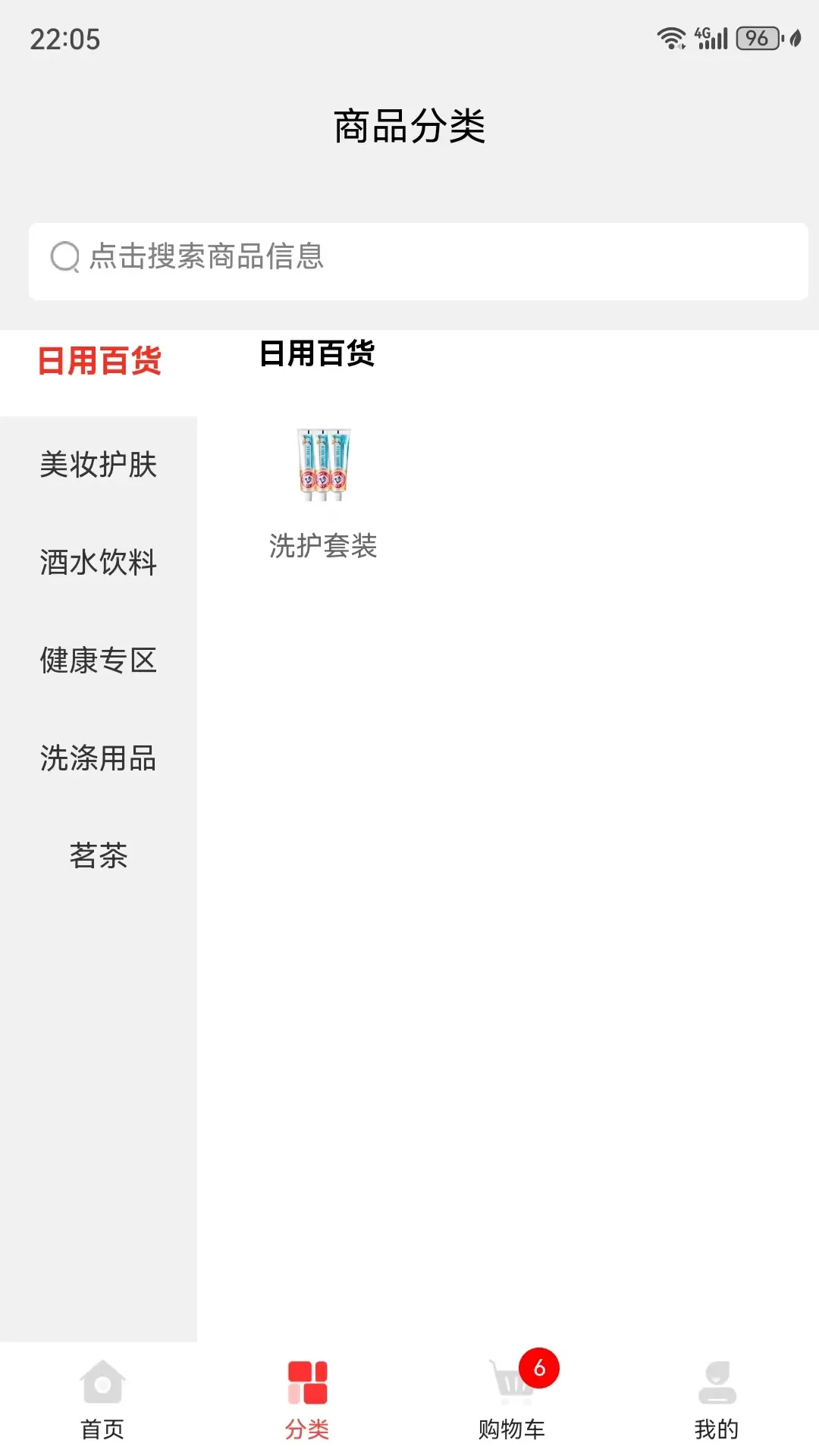 集乐淘官网正版下载图3