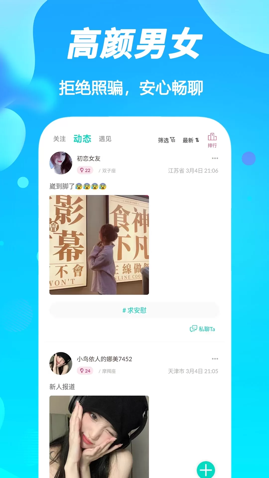 陌声漂流瓶最新版图2