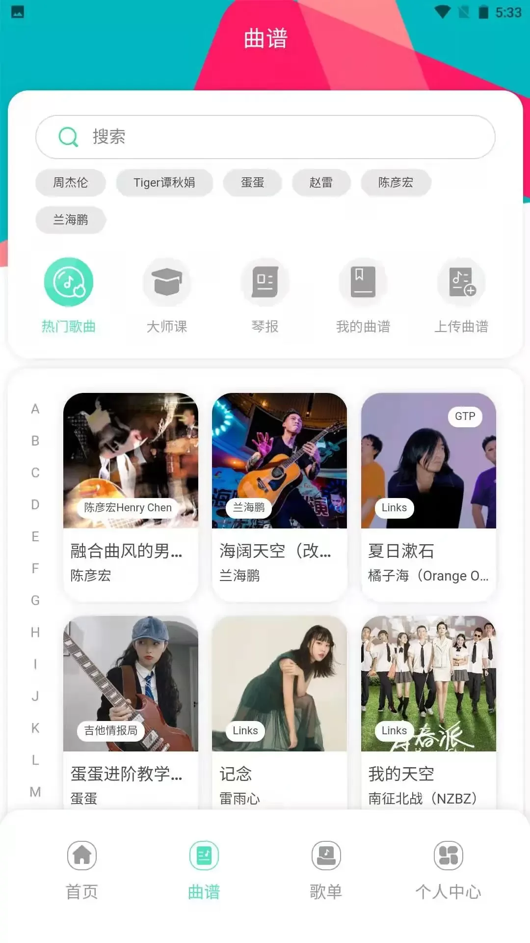 音乐情报局下载正版图1