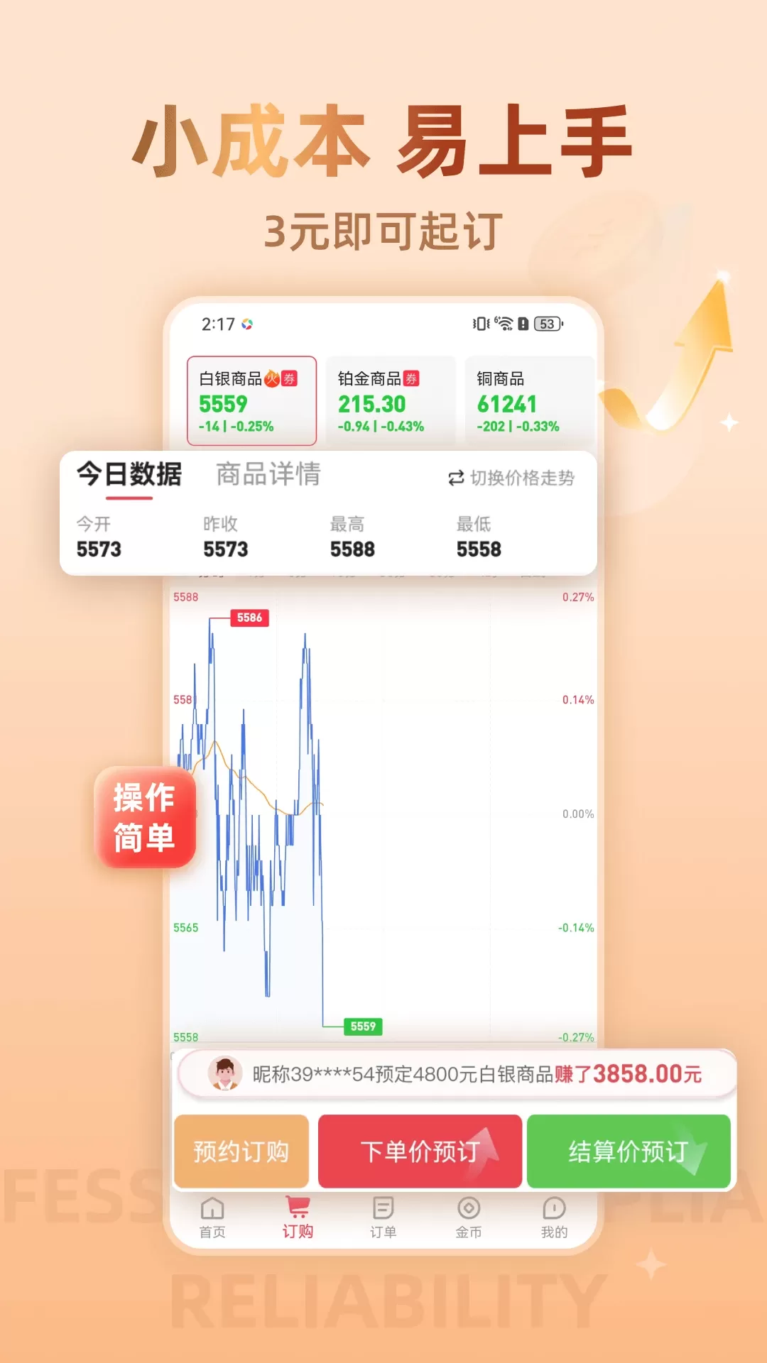 大浪淘金老版本下载图2