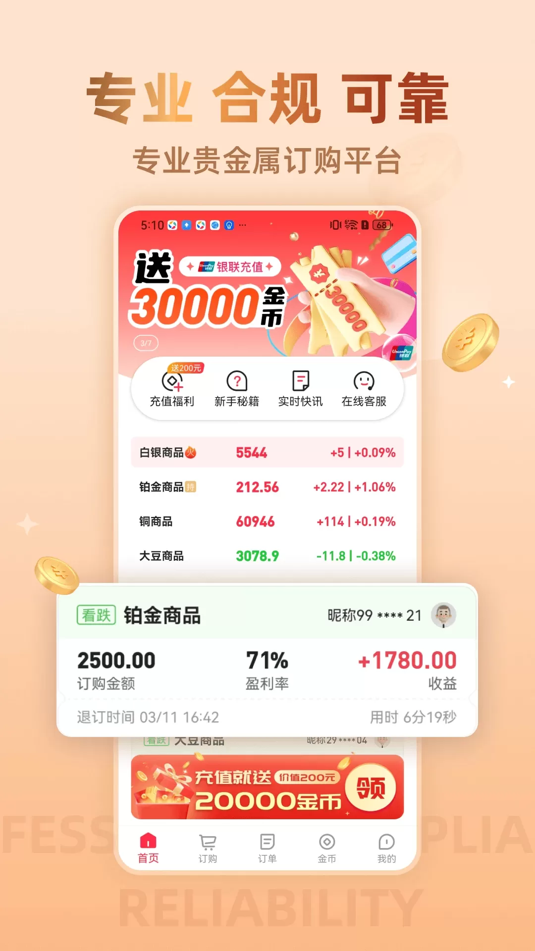 大浪淘金老版本下载图1