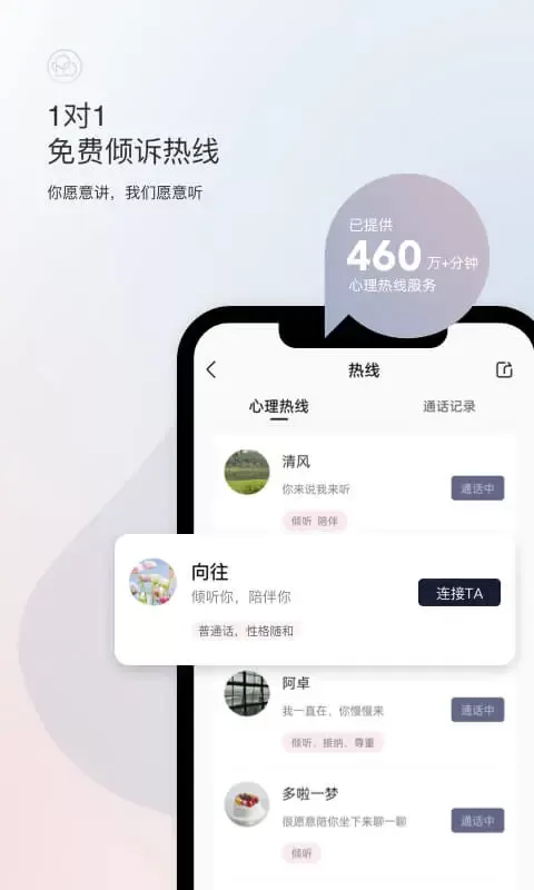 简单心理下载安卓图3