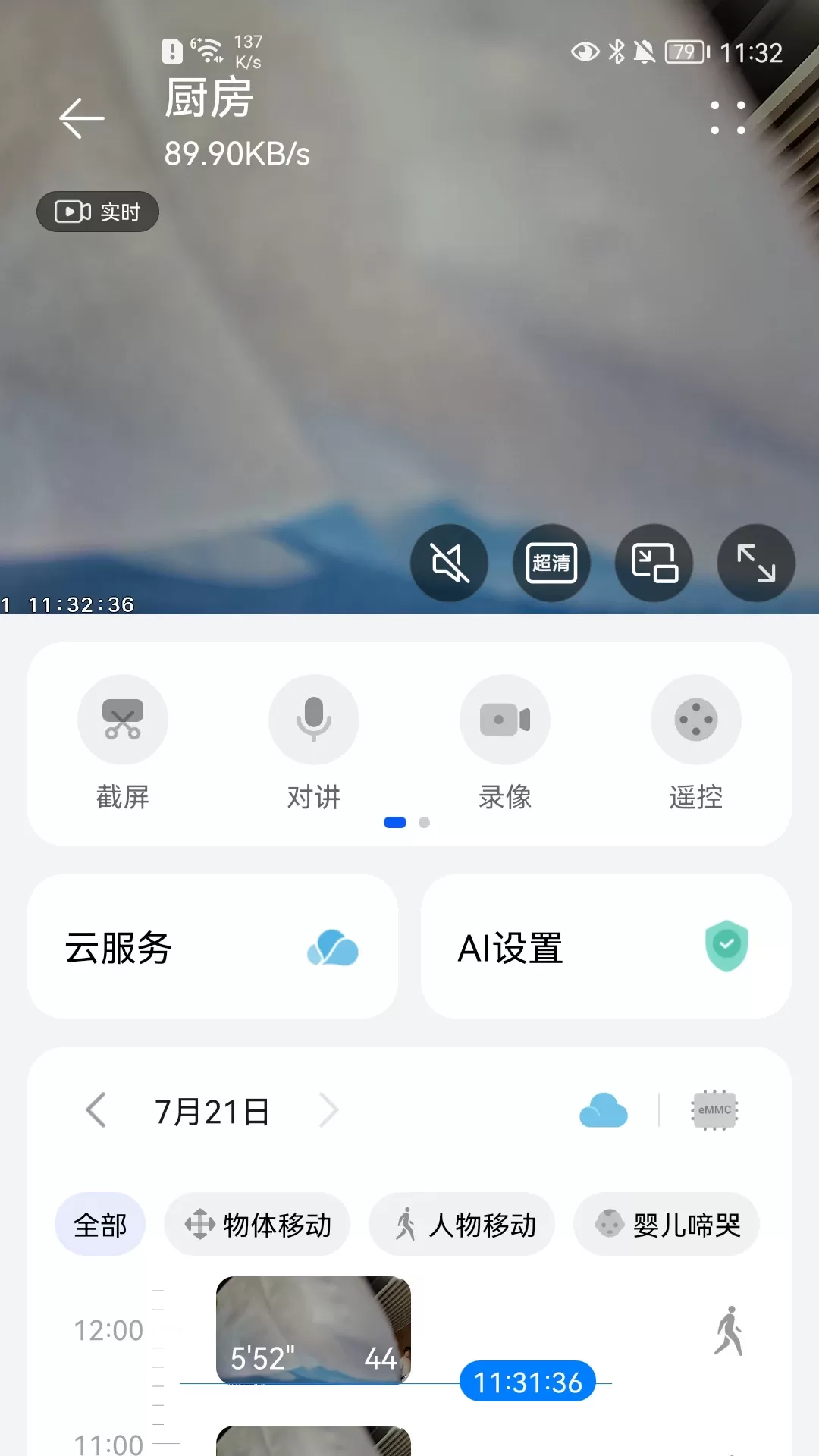 海雀官网版旧版本图2