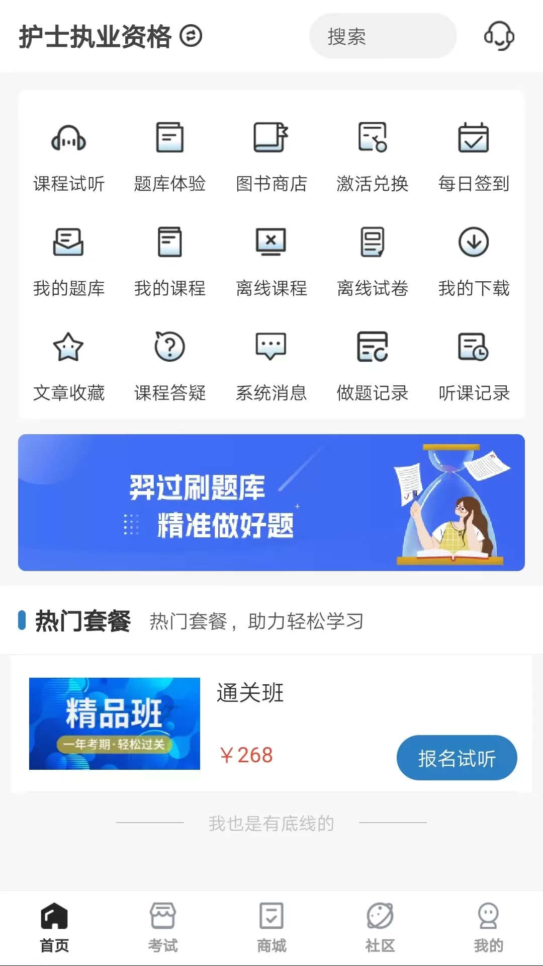 羿过教育下载免费版图0