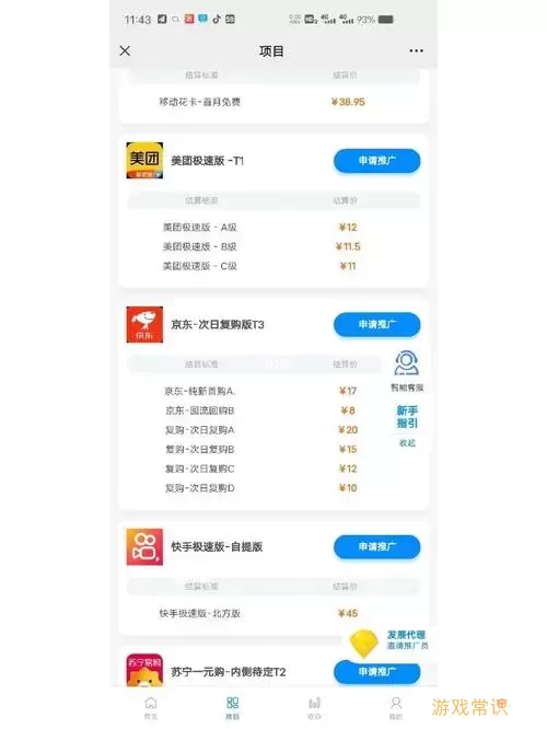 美团极速版登陆