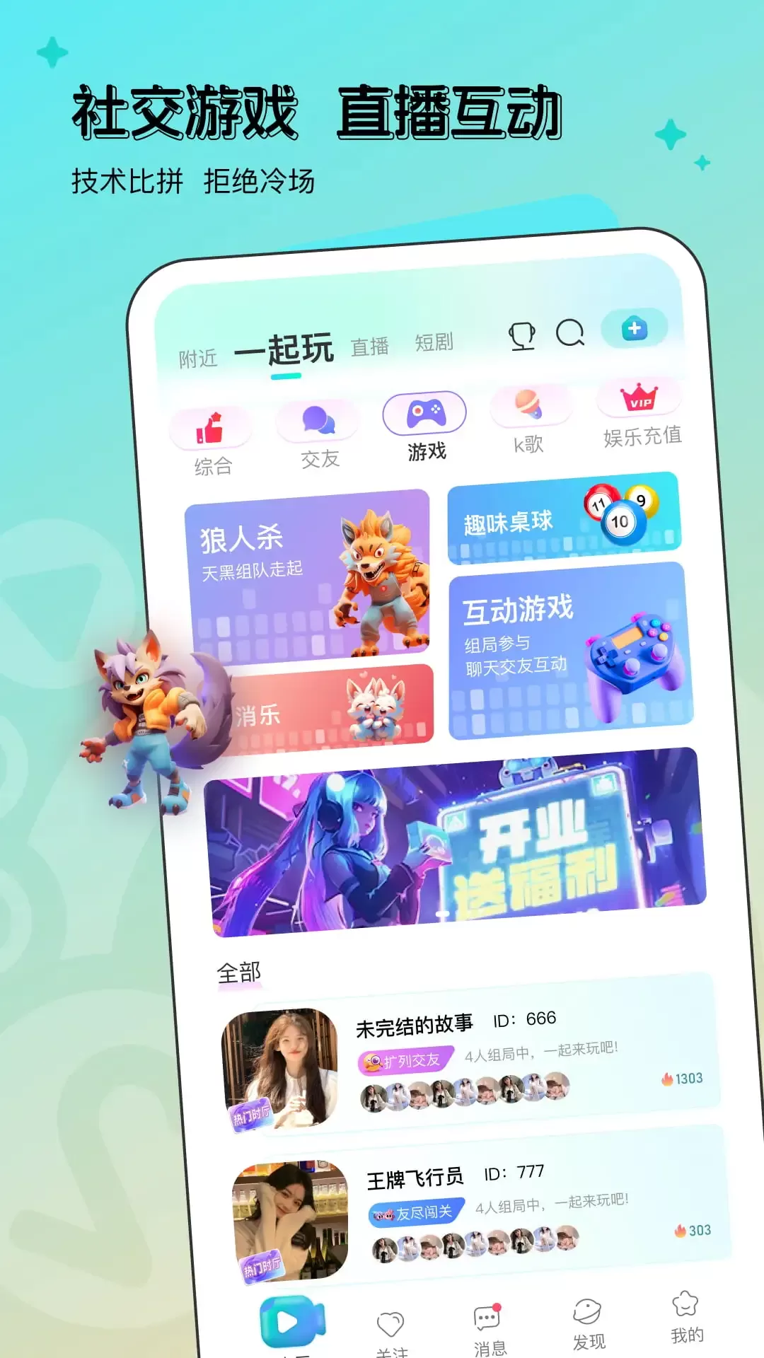 时光直播官网版app图2