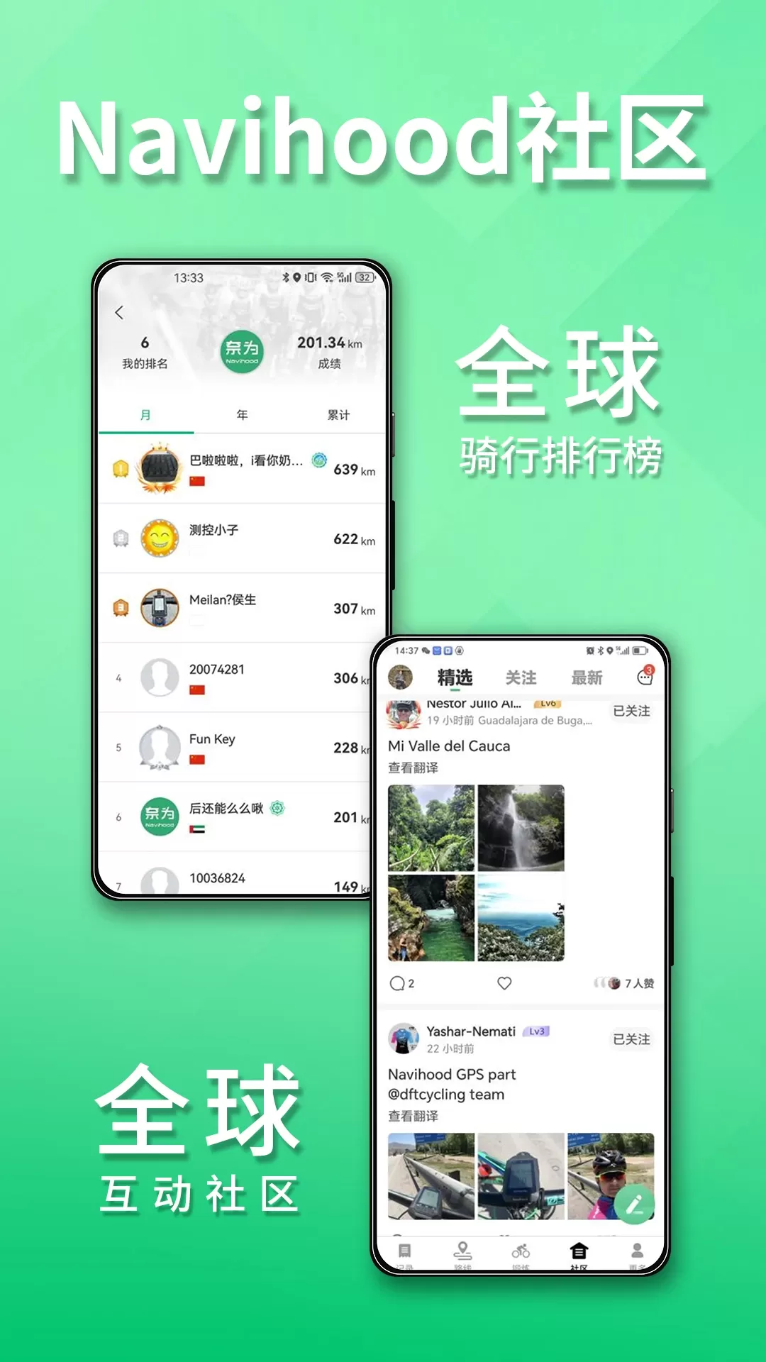 Navihood最新版下载图4