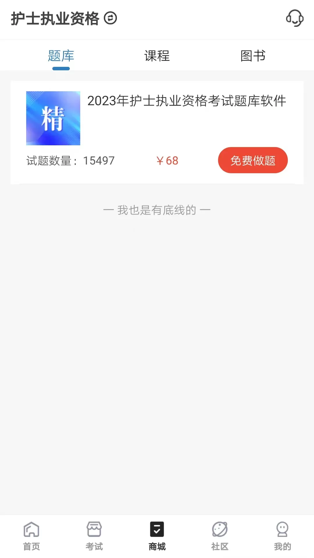 羿过教育下载免费版图1