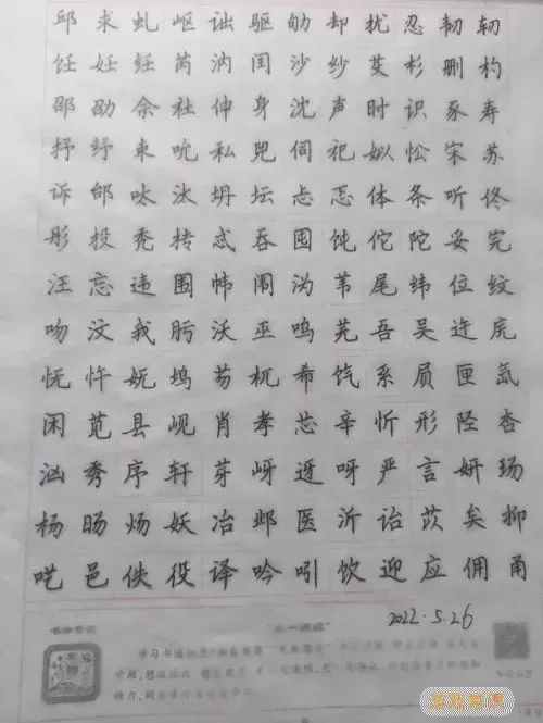 练字秀写字怎么样