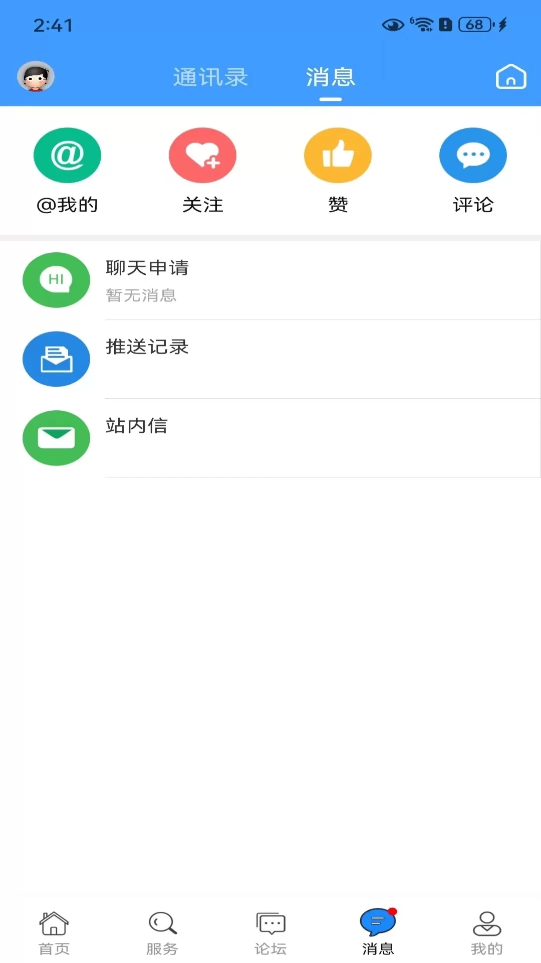 黄桥在线下载最新版图1