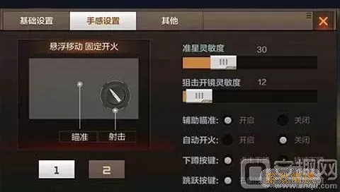 穿越火线手游怎么取消