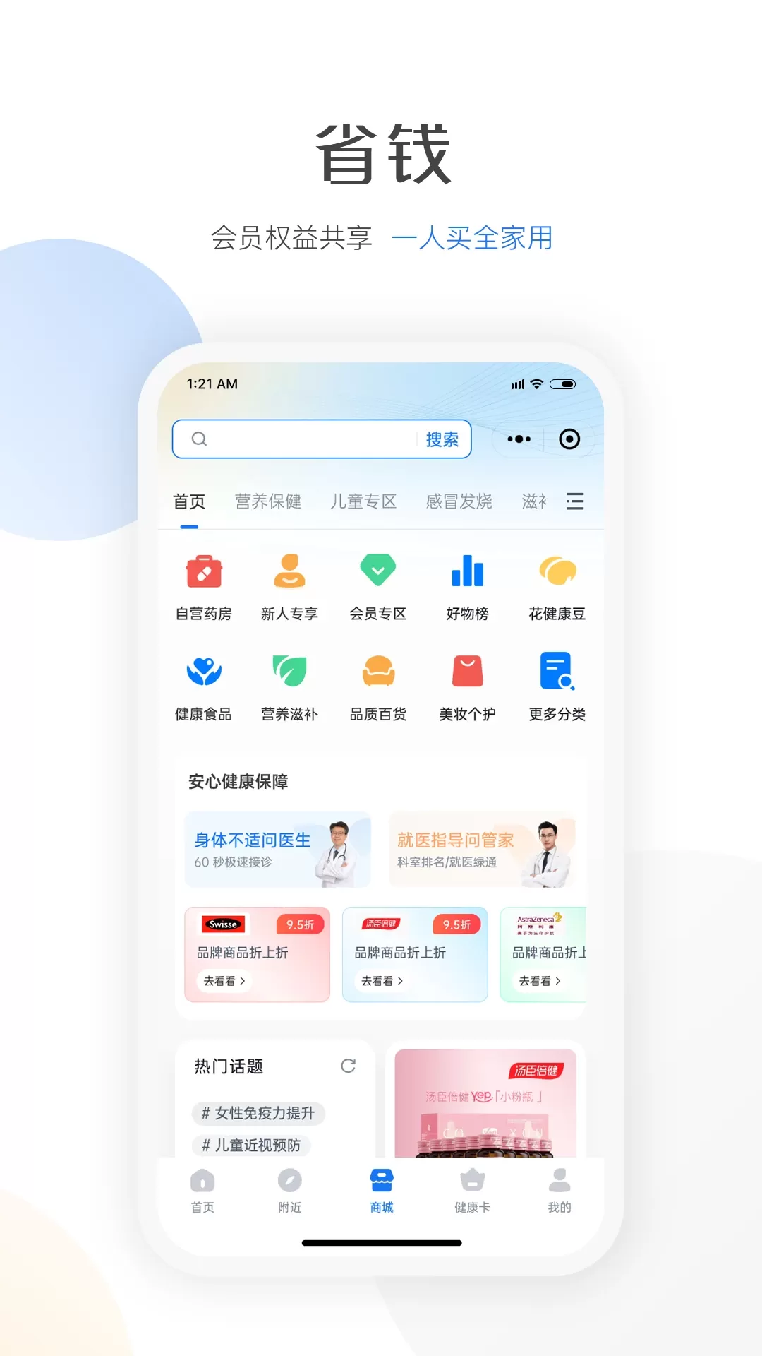 优健保app最新版图3